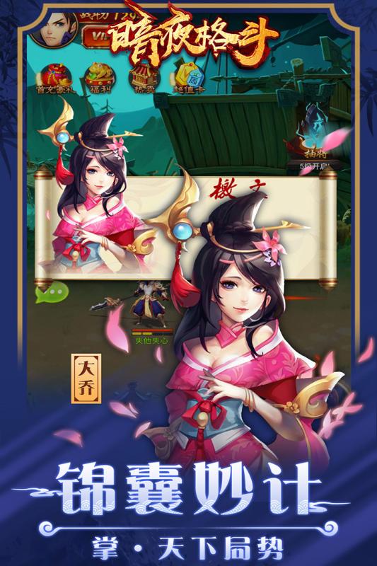 暗夜格斗内购修改版 游戏截图