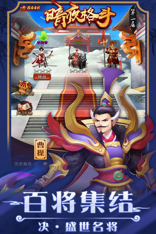 暗夜格斗内购修改版 游戏截图