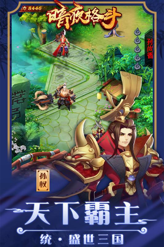 暗夜格斗内购修改版 游戏截图