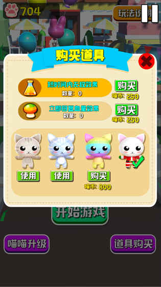 拥挤城市猫猫大作战 游戏截图