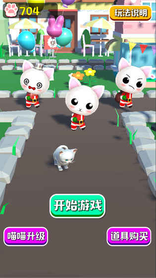 拥挤城市猫猫大作战 游戏截图